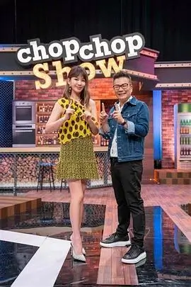 我在八零年代当后妈 短剧海报